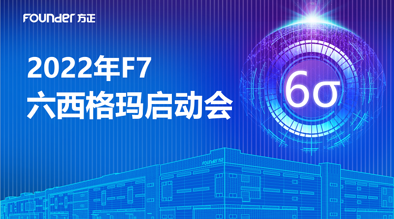 16472269041118.png 启动会1.png