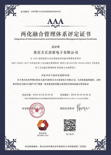 16478305989225.jpg 两化融合管理体系评定证书.jpg